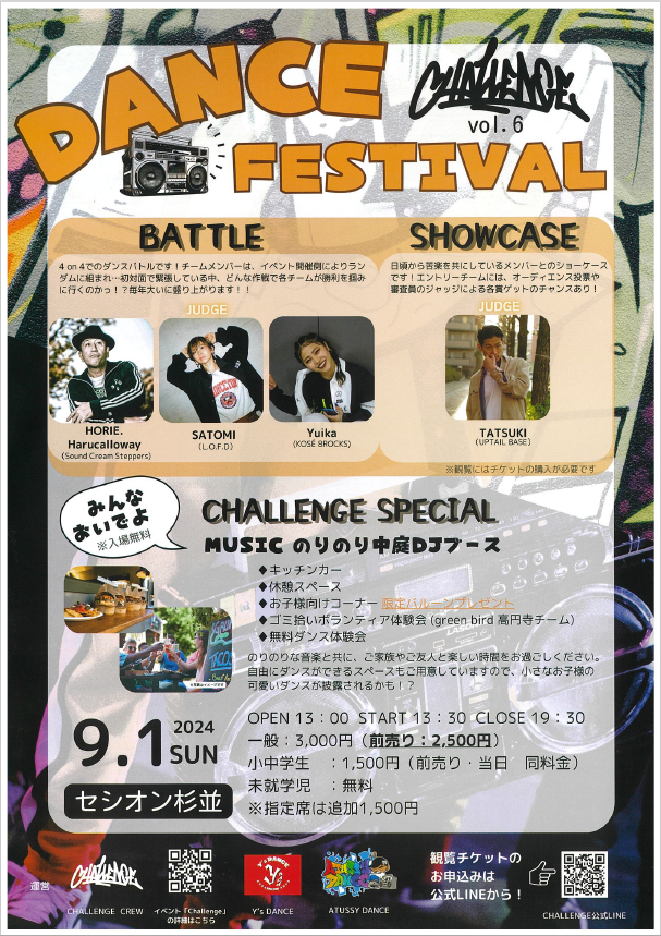 CHALLENGE DANCE FESTIVAL vol.6